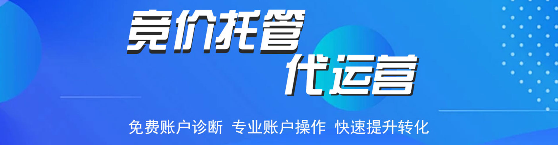 扎赉特旗百度广告推广